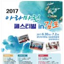 아라푸드 이미지