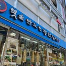 봉원필방 이미지