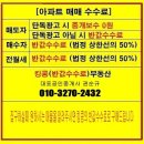 킹콩부동산중개 이미지