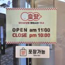 타덤PC 양산삼호점 | 양산 서창 탕후루 맛집 [슬탕] 구슬아이스크림 탕후루 후기