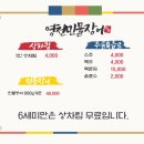 다강수산 - 서구 화정로49번길 7-1 | W7. 상견례 3차까지 간 썰😂 (상견례 꿀팁) 강진 한정식, 강진 카페, 장흥 맛집