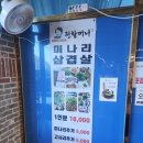 할머니 해장국 이미지