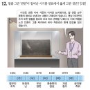 행정용 17번 | 한국사능력검정시험 심화 64회 9~17번 풀이