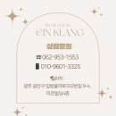 아인클랑음악학원 이미지