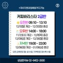 디저트 아카데미