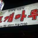조개마루 이미지