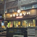 대풍갈비 앞 이미지