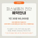 영주시립도서관 | 안동시립웅부도서관 퍼스널컬러 출강 후기, 퍼스널...도청 퍼스널컬러, 예천 퍼스널컬러, 영주 퍼스널컬러