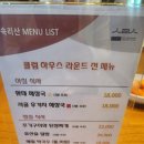 속리산cc | 속리산cc 골프 라운딩 후기 및 코스 / 즐거웠던 사돈지간의 라운딩 대결