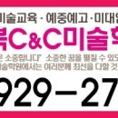 꿈을담은미술학원