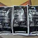 대가방밀키트 이미지