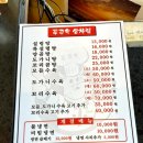 푸주옥 설렁탕 도가니탕 꼬리곰탕 이미지
