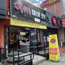 우마이갓 이미지