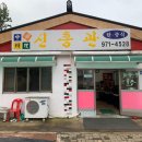 신흥관 - 해운대구 중동1로 31-1 | 신흥관