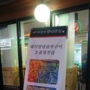 참맛곱창 이미지