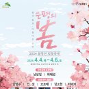 벚꽃 - 남동구 구월로 362 | 벚꽃