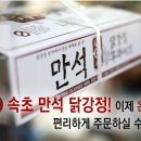 속초북청닭강정 이미지