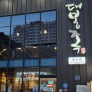대구 북구청 족발 맛집:) &#39; 대봉족 침산점 &#39; 잡내없이 푸짐한 족발 작은놈