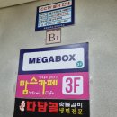 아기랑 외동놀이 영화상영, 인투터월드 6살 후기 메가박스 우대 및 무료입장 정보