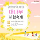 구항면 발현마을회관 이미지