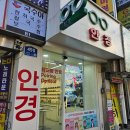 페어링안경 | 노원안경점에서 맞춘 컴퓨터용 안경 후기 | 페어링안경