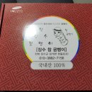 장수 참굼벵이 이미지