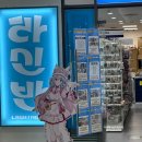 두배로마트 | 라신반 서울 2호점_라신반 한교동_신도림 테크노마트_신도림 중고샵_중고 굿즈샵 추천_26.08 방문 후기