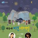 수곡포크