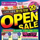 동창회장 "LG bestshop 풍산점" 신규 오픈!!! 이미지