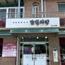 간현짜장 이미지