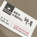 투썸플레이스청도산성강변점 | 청도맛집/ 소라교 앞 수제돈가스 전문점 &lt;하루&gt; 그리고 청도대형카페 &lt;투썸플레이스&gt;