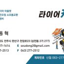 타이어K김제총판 네이버블로그