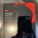 영등포 소곱창 짚화 내돈내산 후기