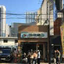 동아 | 대구 웨이팅 1등 동아식당 내돈내산 후기 ㅣ주말웨이팅 주차 테이블링 꿀팁 대구맛집