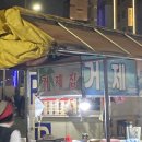 광복포차 이미지