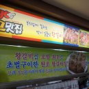 고맛집왕갈비 - 포항시 남구 구룡포길57번길 85 | 고맛집왕갈비