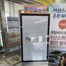 아산 레일바이크 후기 아이랑 가볼만한 곳