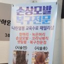 미소머리방 이미지