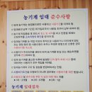 거창군농기계임대사업소(본소) 이미지