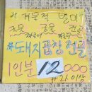 두꺼비야채곱창 이미지