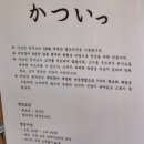 밤리단길 맛집 인생 돈카츠 가츠잇