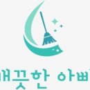 청소킹 네이버블로그