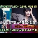 [일본반응] 소년심판 글로벌 시청률 1위, 스물다섯 스물하나 시청률 5위,"K드라마를 보면 연기가 능숙한 것이 당연" 이미지