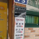 원조서울깍두기 | 든든한 설렁탕 생각에 찾아간 장전동 밥집 서울깍두기 후기