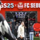 GS25 연남한양점 동행미디어 시대