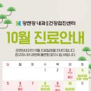 강앤강내과의원 네이버블로그
