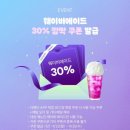 더벤티 신메뉴 웨이브 에이드 30% 할인쿠폰으로 먹어보는 솔직 후기