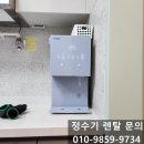 e편한세상 밀양삼문 | 얼음정수기 하면 바로 코웨이가 떠오르는 이유가 있습니다.