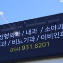 초전중앙의원 이미지