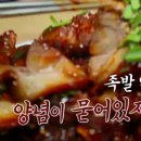 창신동매운왕족발 - 종로구 종로51길 24 | 창신동매운왕족발